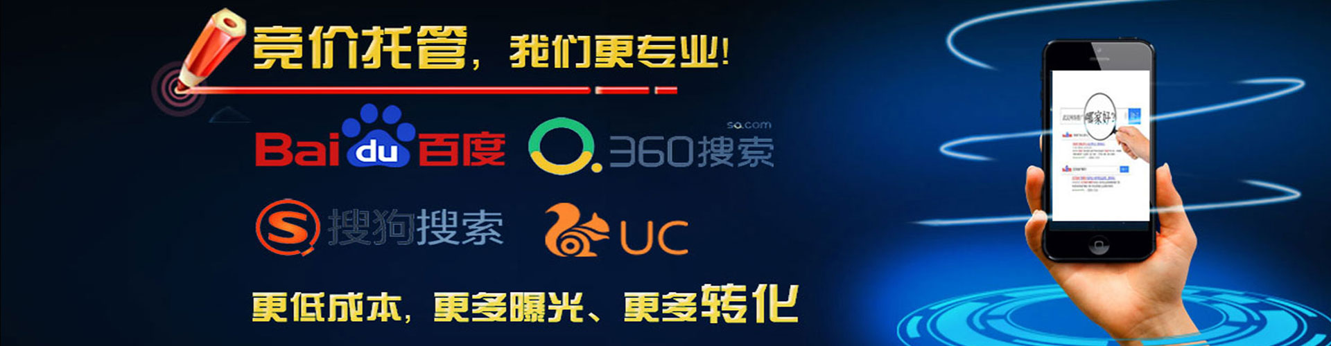陵城推广竞价