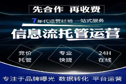 如何在SEM推广中有效运用竞价代运营的策略与技巧